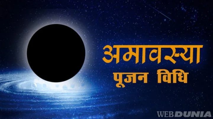 Mauni Amavasya 2018