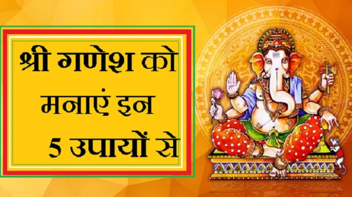 ganesh chaturthi 2017