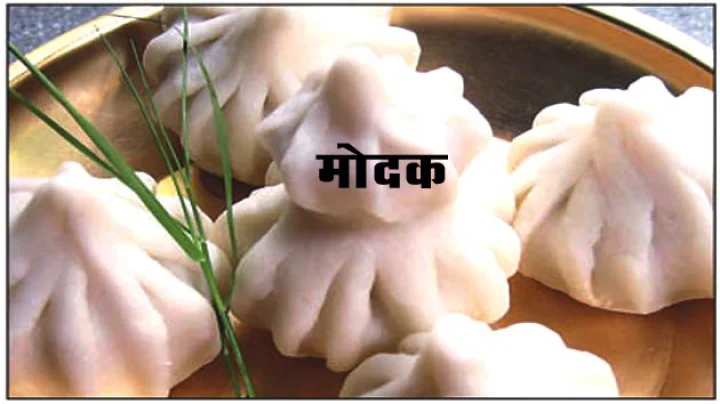 Modak Video