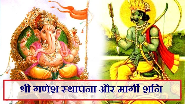 गणेशोत्सव 11 दिन
