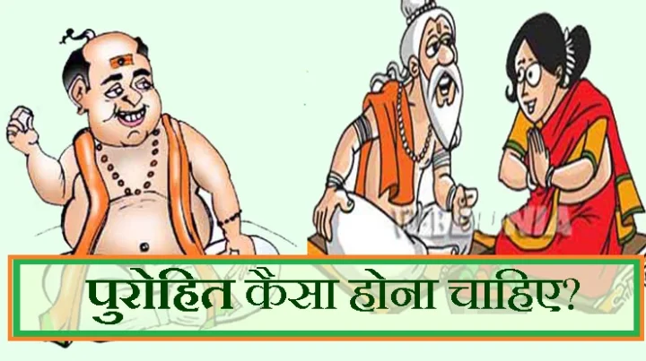 कर्मकाण्डी ब्राह्मण