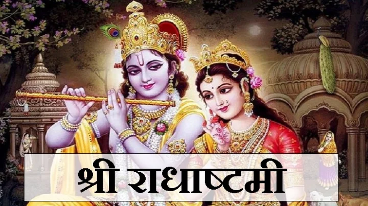 Radha ashtami