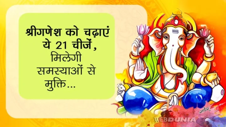 ganesha worship in bhadrapada