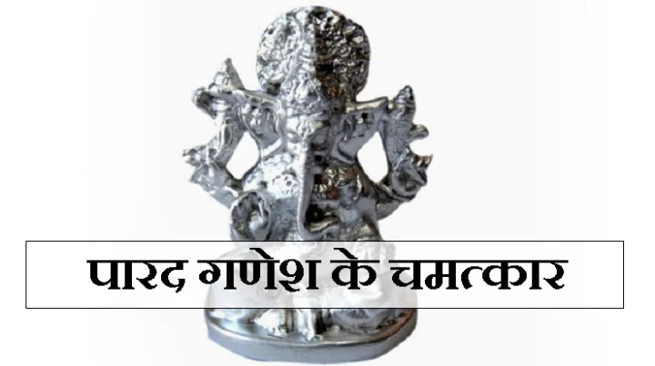 गणेशोत्सव