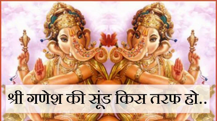 ganesha trunk left or right
