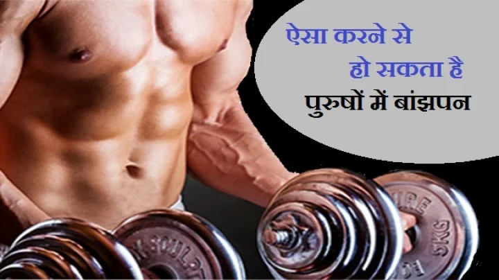 Men Health