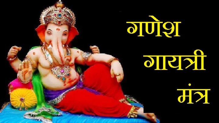 अनंत चतुर्दशी