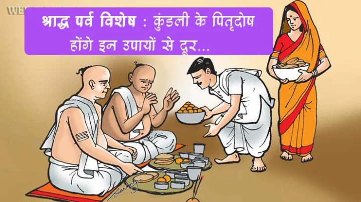 2017 Shradh