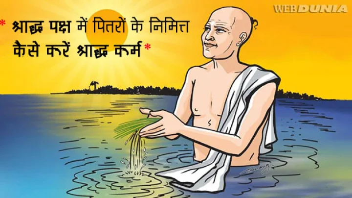 Shraddh Paksha