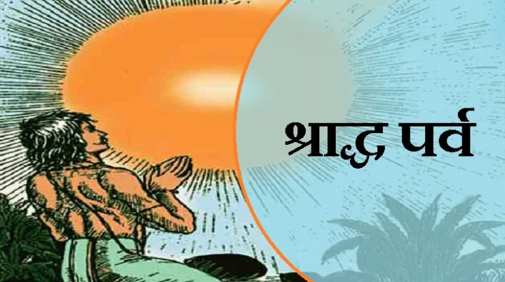 pitru paksha in hindi