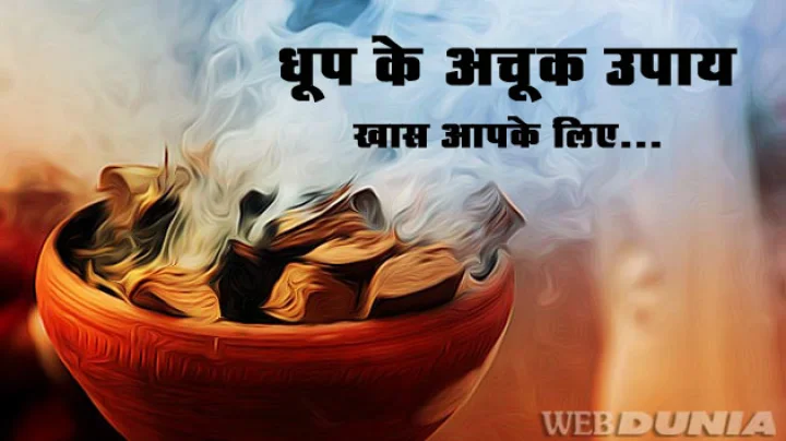 Dhoop