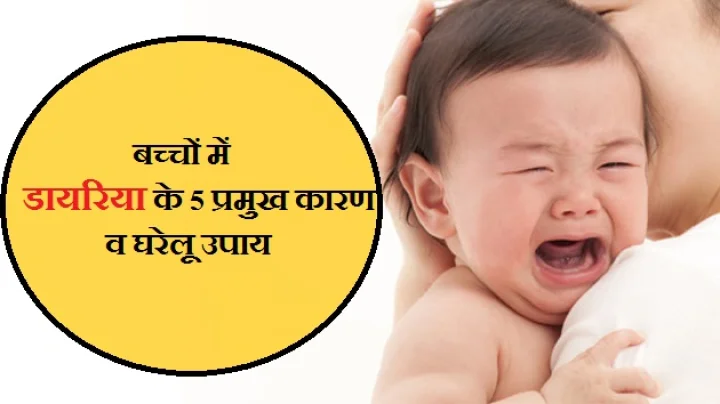 डायरिया