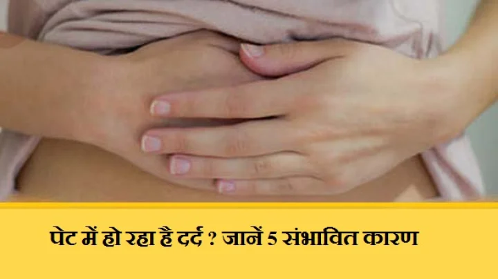 stomach pain
