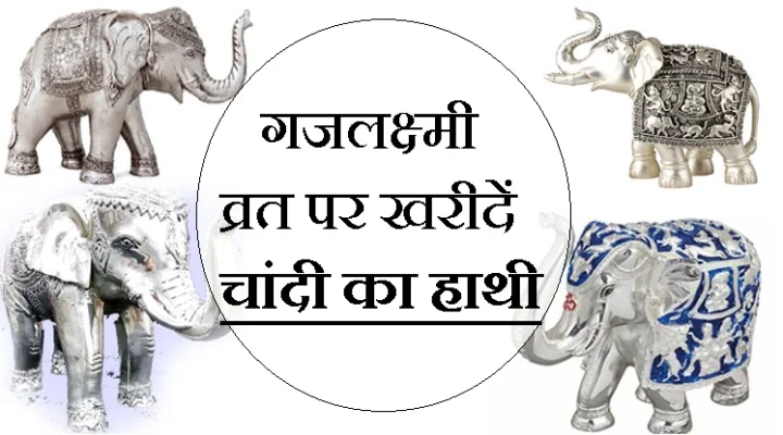 Gajlaxmi Vrat