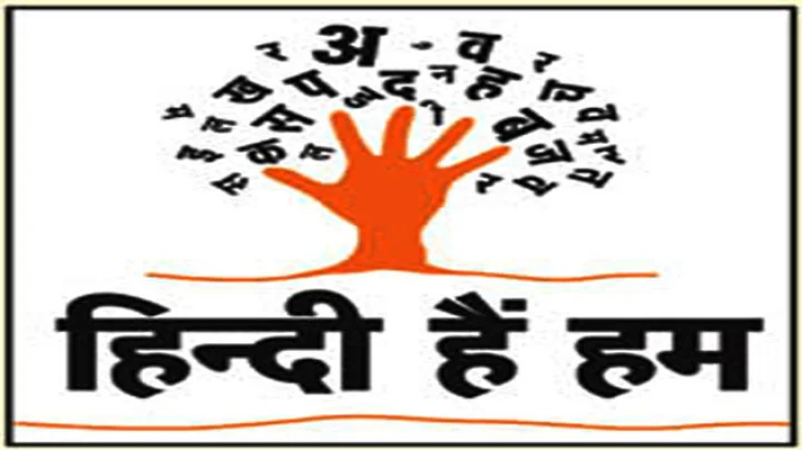 Hindi Poems