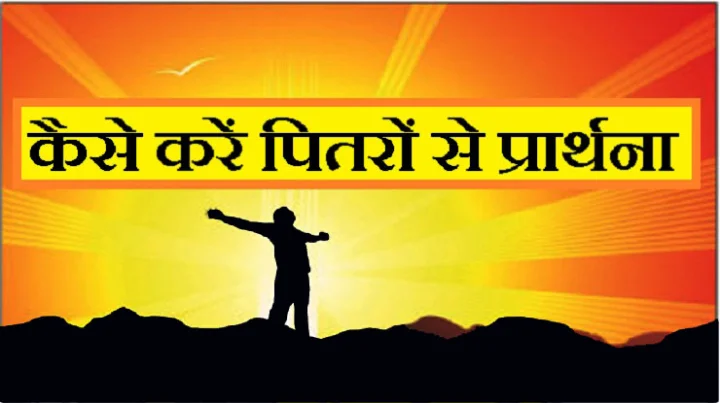धन के अभाव में श्राद्ध