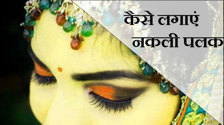 ब्यूटी टिप्स