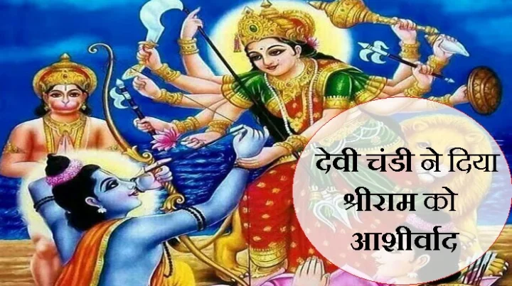 Navratri Katha in Hindi