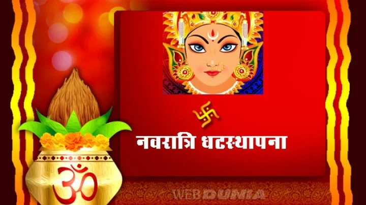navratri ghat sthapna