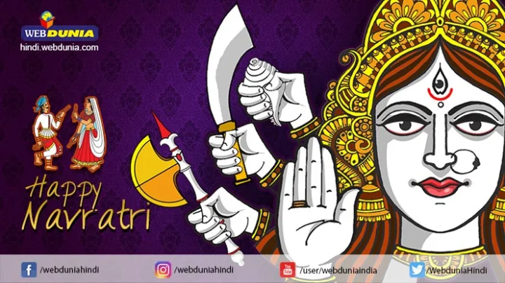 शारदेय नवरात्रि