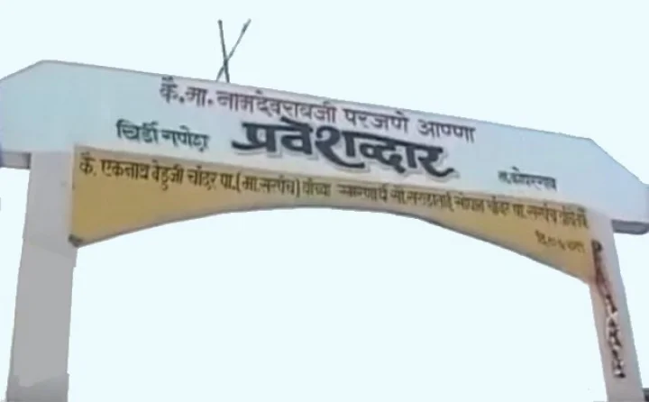 Khardi village