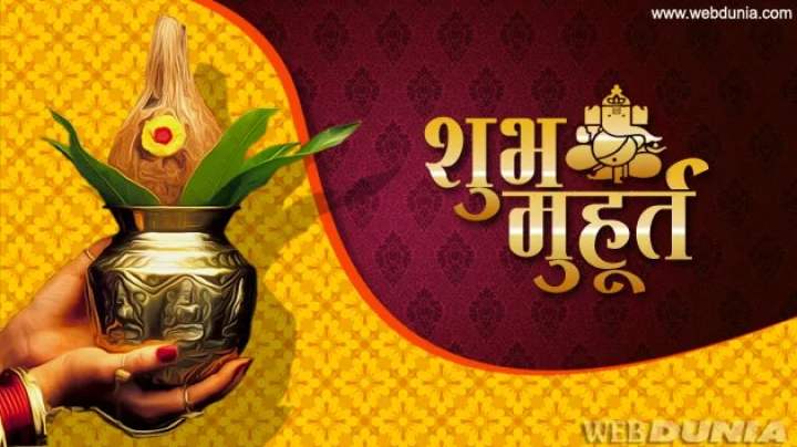 आज के मुहूर्त (14.6.2018)