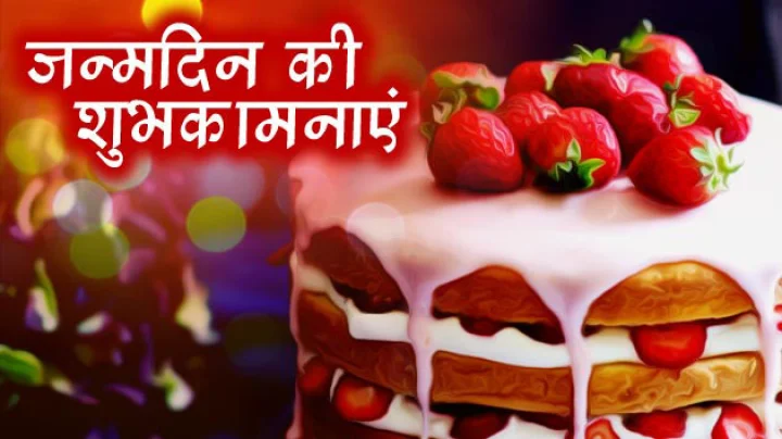 26 March Birthday