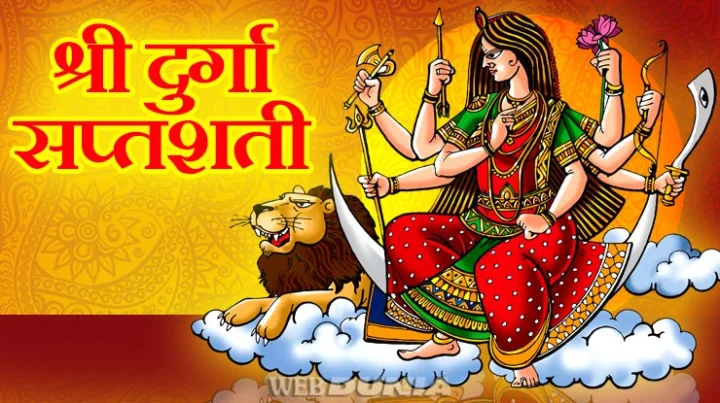 shat chandi path vidhi