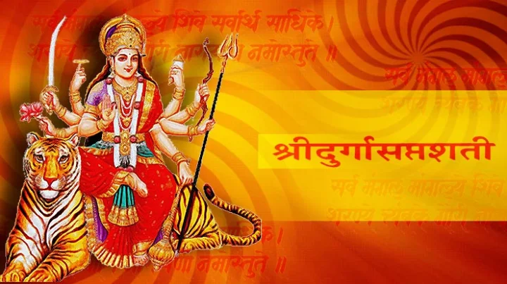 Durga Saptshati