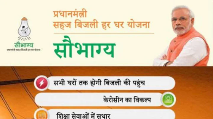 सौभाग्य योजना