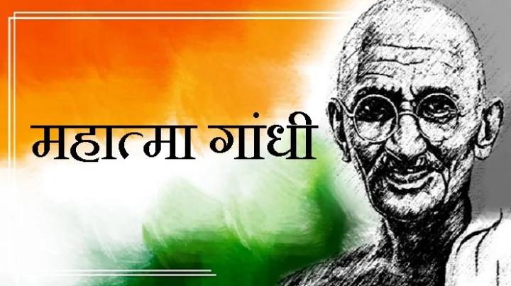 फालो द महात्मा