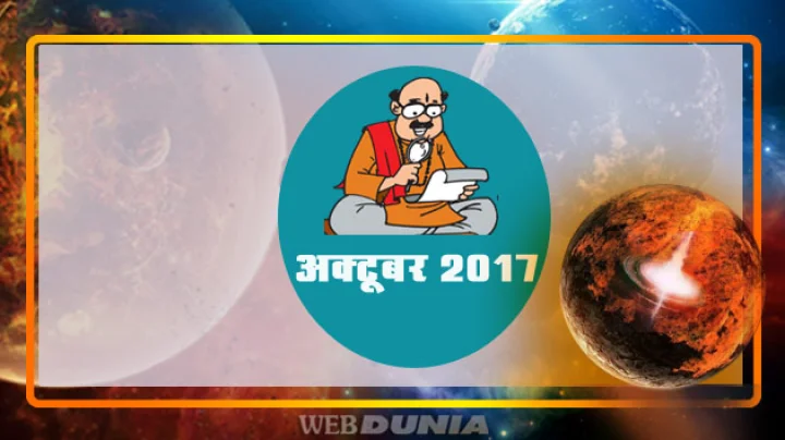 October Month Astrology