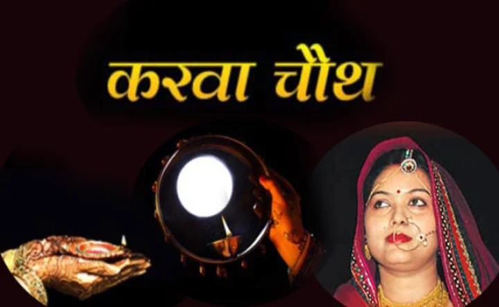karva chauth moon rise time