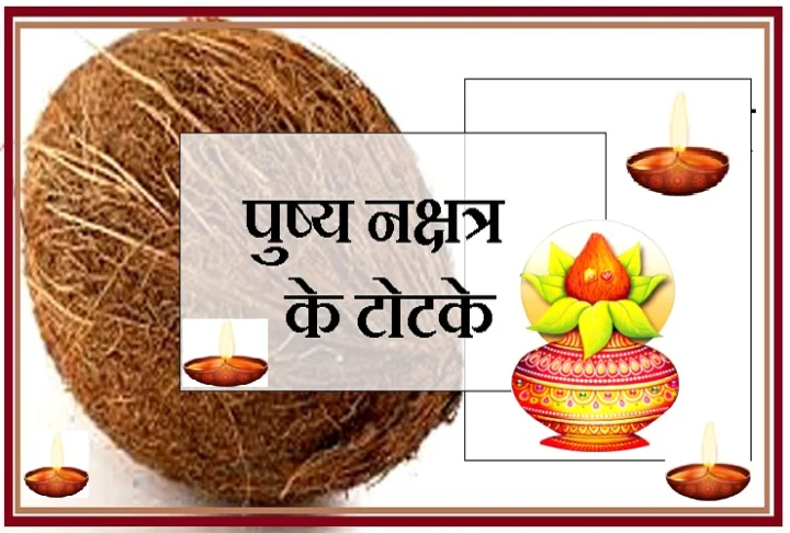 शुक्र शनि  नक्षत्र 2017