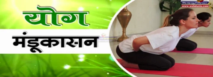 mandukasana for diabetes