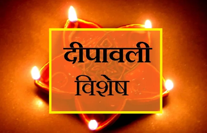 Diwali Totke aur upay