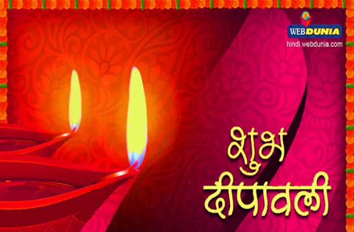 दीपों का पर्व दिवाली