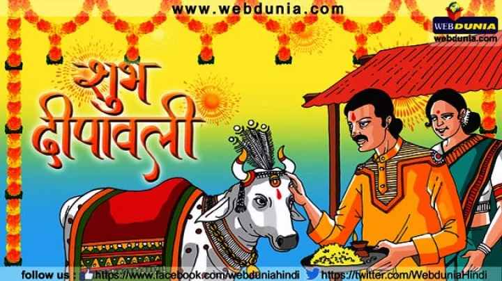 govardhan puja 2020