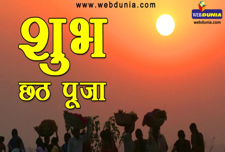 Chhath festival 2017