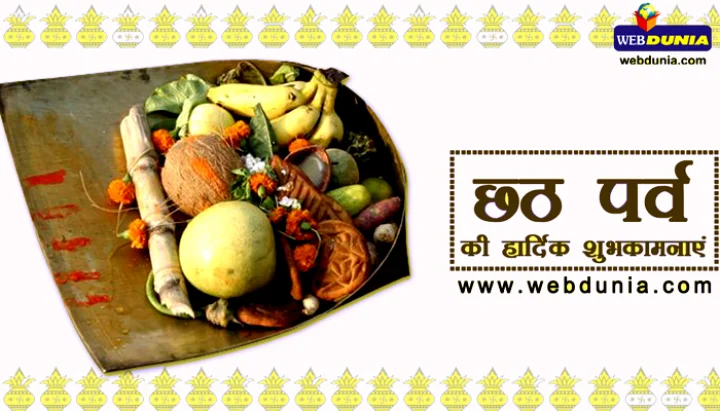 Chhath Puja 2019