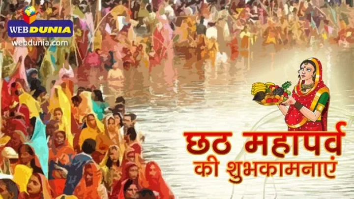 Chhath festival