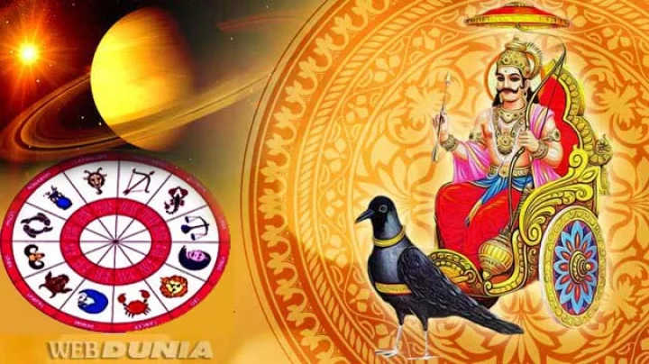 શનિ અમાવસ્ય