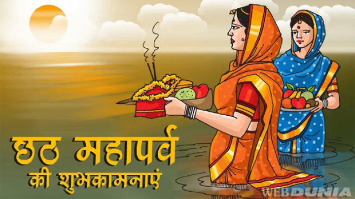 छठ पूजा 2017