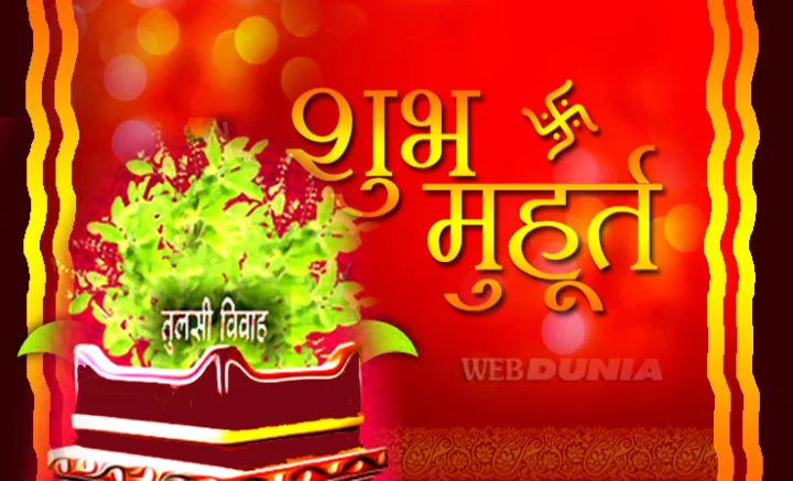 Dev prabodhini Ekadashi Muhurta