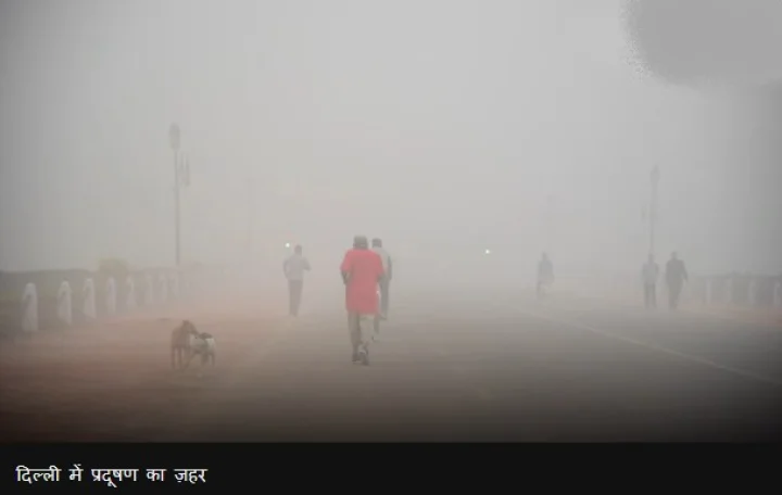 Smog in Delhi