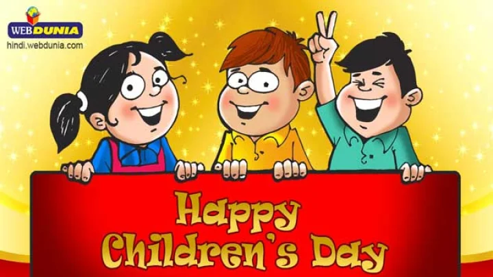 नेहरू का संदेश बच्चों के नाम...