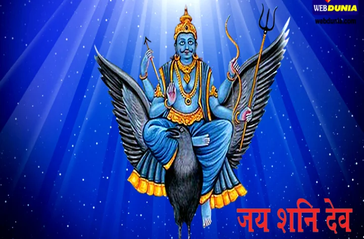 शनि अमावस्या विशेष