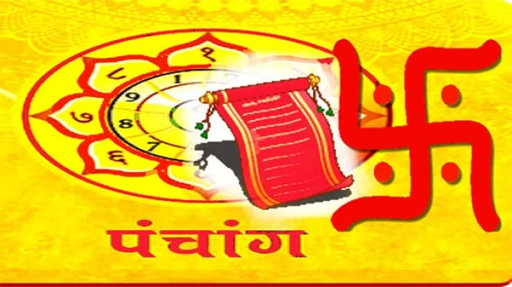 10 February Muhurat