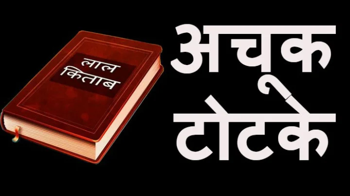 rahu ketu ke upay