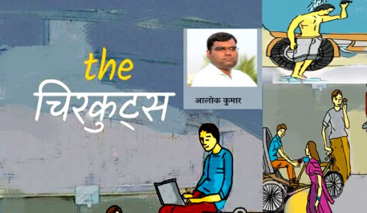 पुस्तक समीक्षा